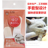 日本シズ吉猫专用洁齿手套口腔清洁护理指套牙刷宠物刷牙用品