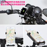 12V可充电手机支架自行车摩托车改装配件车载手机USB充电器跨骑车