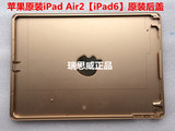 苹原果装iPad5Air、iPad6、iPadAir2原装后盖iPad Air2后壳