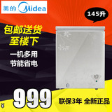 Midea/美的 BD/BC-145KMQ145升冰柜家用小型单温一室冷冻冷藏冷柜