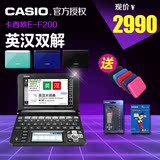 Casio/卡西欧E-F200电子词典英汉辞典英语同声学习机 出国翻译机
