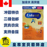 加拿大美赞臣Enfapro A+2段奶粉DHA&ARA二段脑黄金配方992克现货