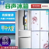 深圳容声冰箱298升408L三门四门对开门112双门家用节能大小电冰箱