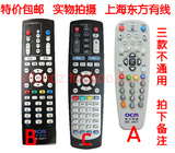 上海东方有线机顶盒遥控器DVT-5505B-PK 天栢STB20-8436C-ADYE