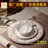 星级酒店餐厅包厢陶瓷用品直营批发欧式黄金摆台餐具套装碗碟盘子