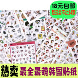 韩国贴纸 手帐贴纸 手机贴纸笔记本装饰贴透明防水儿童可爱贴画
