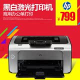 HP/惠普hp1108黑白激光打印机 家庭小型 家用办公A4 学生
