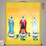 西方三圣佛像画像 阿弥陀佛 佛堂寺院寺庙结缘 丝绸卷轴挂画 包邮