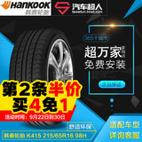 韩泰轮胎 K415 215/65R16 98H 汽车包安装【汽车超人】