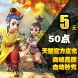 梦幻西游2点卡5元50点 网易一卡通5元50点 可寄售官方自动秒充值