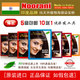 海娜粉纯植物纯天然Noorani印度进口正品染发粉膏剂黑色5盒包邮