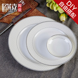 景德镇陶瓷餐具西餐平盘 DIY自由组合饭碗盘碟面碗汤碗勺碗碟套装