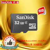 SanDisk 闪迪TF/micro sd 32G移动手机存储内存Class4高速卡正品
