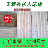 实木单人双人杉木硬床垫可定制特价包邮1.5米1.8米床板护腰硬板