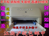 hp1000/1200惠普激光打印机硫酸纸牛皮纸A4不干胶标签二手打印机