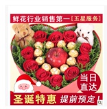 合肥平安夜苹果圣诞节玫瑰礼盒鲜花同城速递北京花店送花配送订花