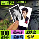 崔胜贤 top个人小照片lomo卡片100张 bigbang周边韩国明星写真