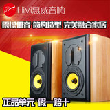 HiVi惠威M1 实木书架音箱5寸hifi无源发烧DIY音响 高保真监听特价