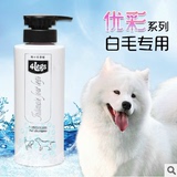狗狗沐浴露白毛专用宠物洗澡用品萨摩耶香波比熊超白美护毛素