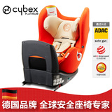 Cybex sirona德国赛百斯星钻婴儿安全座椅 适合0-4 荷兰直邮 包邮