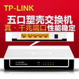 TP-LINK TL-SG1005+ 千兆交换机 5口千兆交换机 塑壳桌面式