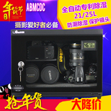 台湾爱保电子防潮箱 干燥箱全自动AS-25L 单反相机镜头防潮柜必备