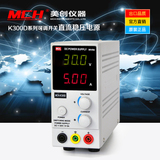 MCH-k305d数显可调直流稳压电源30v5a笔记本手机维修电源直流电源