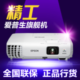 EPSON爱普生CB-X03投影仪 家用 高清 1080P 投影机短焦 无线WIFI