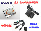 索尼DSC-W510 W520 W530 W310 W320 W330 相机充电器+电池+数据线