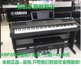 YAMAHA雅马哈电钢琴KBP-2000 考级专用KBP2000全套三踏板KBP1000