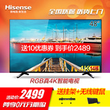 Hisense/海信 LED48EC590UN 48吋4K电视10核智能网络液晶电视机50