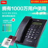 正品 TCL电话机79有绳固定座机 免电池来电显示 家用办公有线电话