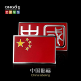 ONGO个性车贴汽车车外装饰用品中国五星红旗金属划痕贴 遮挡