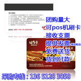 北京味多美卡300元现金提货卡 蛋糕面包优惠券折扣券 官方红卡