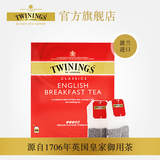 英国Twinings川宁英式早餐红茶100片  袋泡包 进口茶叶
