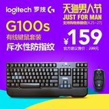 罗技G100S有线游戏键鼠套装 竞技键盘G90升级版鼠标套件鼠键套装