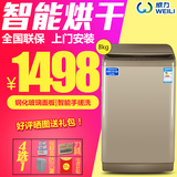 威力 XQB80-8079A 全自动洗衣机8KG大容量波轮洗衣机家用热烘干