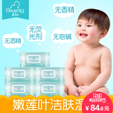 启初婴儿洁肤手口湿纸巾80抽*5组合 新生儿bb专用带盖抽取式湿巾