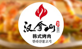 [厦门-3店通用]汉拿山韩式烤肉100元代金券 日韩料理 美食团购