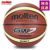 专柜正品 Molten摩腾篮球GW7 PU材质7号lanqiu室风室外篮球水泥地