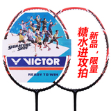 16新款正品victor威克多胜利羽毛球拍单拍进攻拍全碳素羽拍TK-330