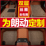 全包围丝圈汽车脚垫专车专用于北京现代朗动脚垫可定制丝圈脚垫