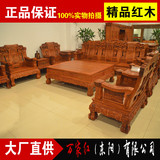 缅甸花梨麒麟大款10件套沙发 大果紫檀红木家具沙发实木古典组合