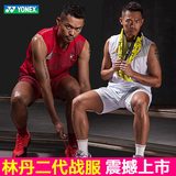 正品YONEX/尤尼克斯yy羽毛球服男2015夏林丹运动套装上衣T恤短裤