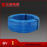 江南电缆BV1平方 国标铜芯家装电线 单芯单股100米硬线