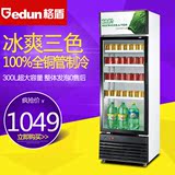 格盾展示柜啤酒柜冷藏立式冰柜 商用冰箱饮料饮品保鲜柜 单门冷柜