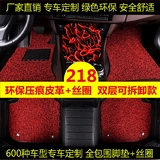 比亚迪S6众泰T600Z300环保双层大全包围皮革汽车丝圈脚垫防水耐磨