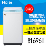 Haier/海尔 XQBM30-R01W儿童迷你全自动智能烫洗洗衣机