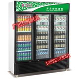 奥华立SC-1300LP3 1500三门展示柜 立式饮料冷藏柜保鲜柜 陈列柜