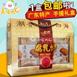 德妙腐乳饼礼盒880g广东潮汕月饼特产地道老口味 大礼包 礼品年货